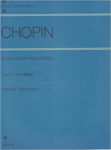 ショパン ピアノ遺作集 (zen-on piano library) (ドイツ語) 